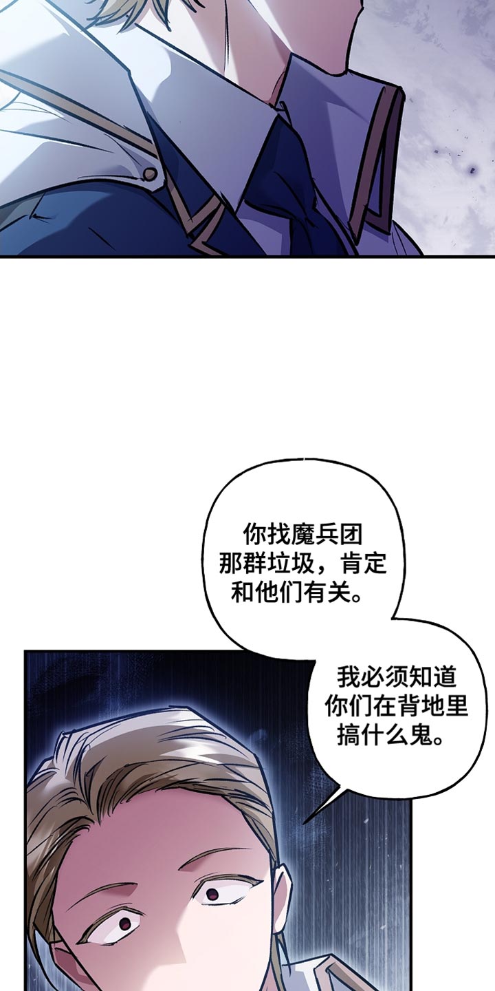 魔兵传奇所有武器漫画,第87话2图
