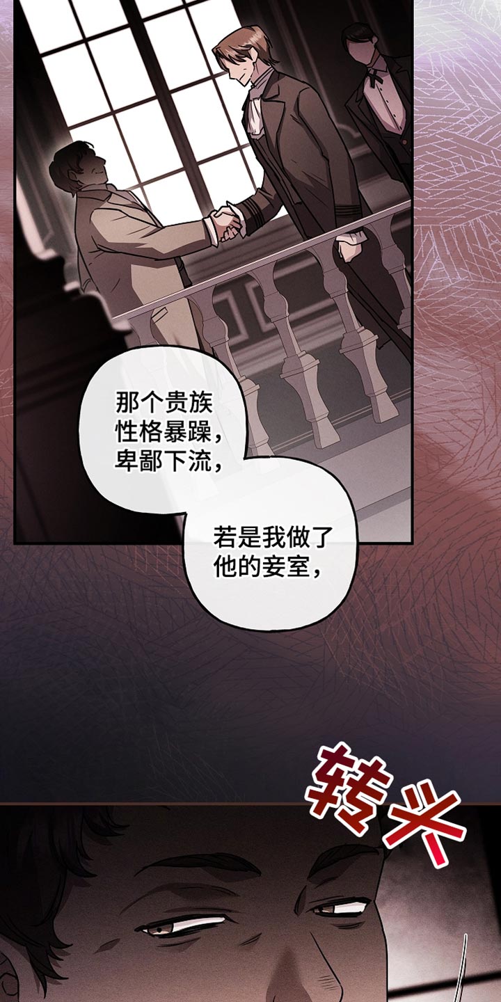 魔兵传奇在线观看免费高清漫画,第78话2图