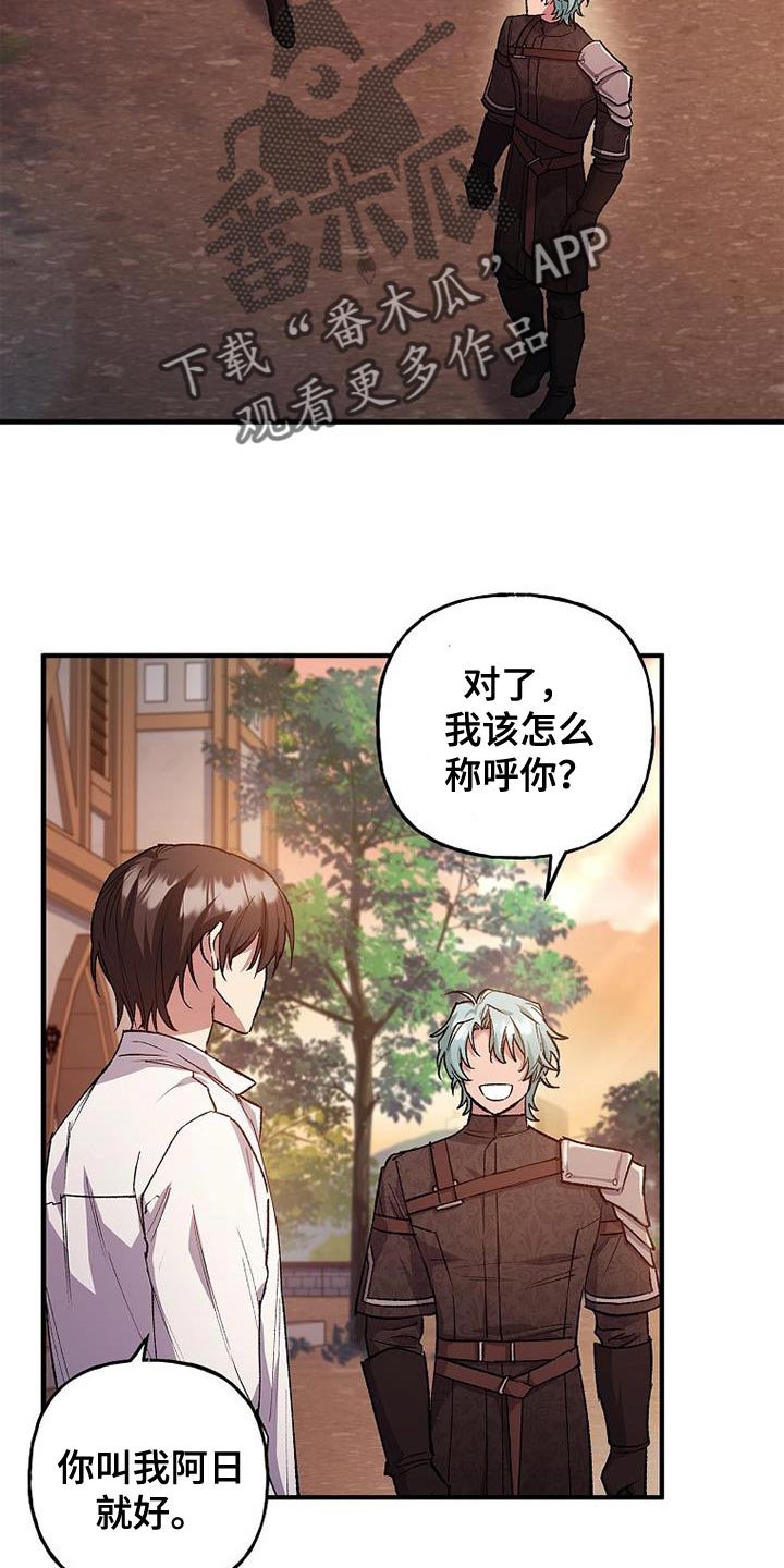 魔兵传奇等级漫画,第44话1图