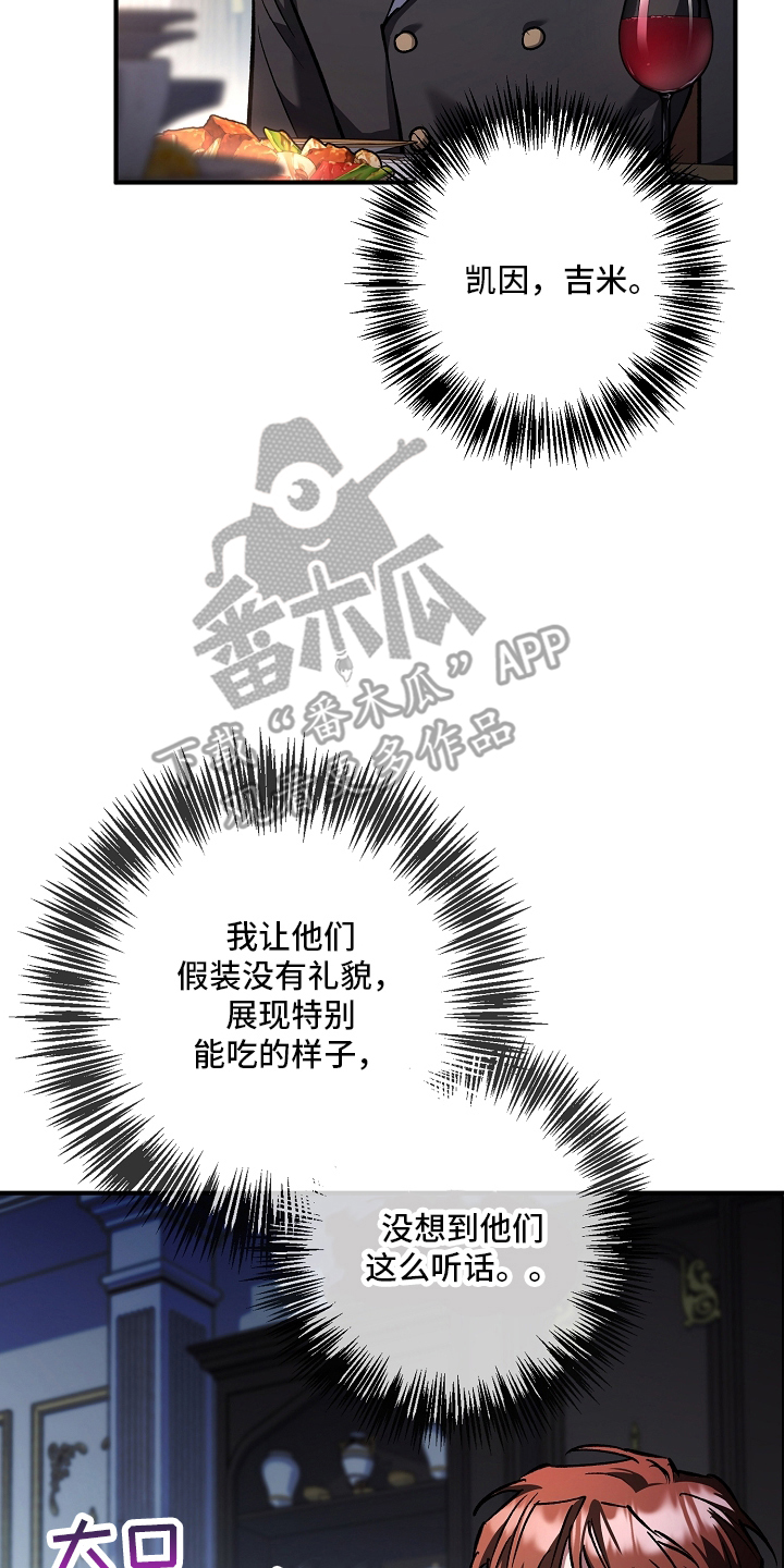 魔兵传奇艾玛漫画,第104话2图