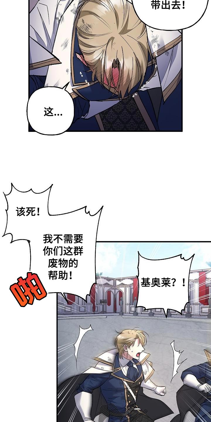 魔兵传奇100集国语版漫画,第27话1图