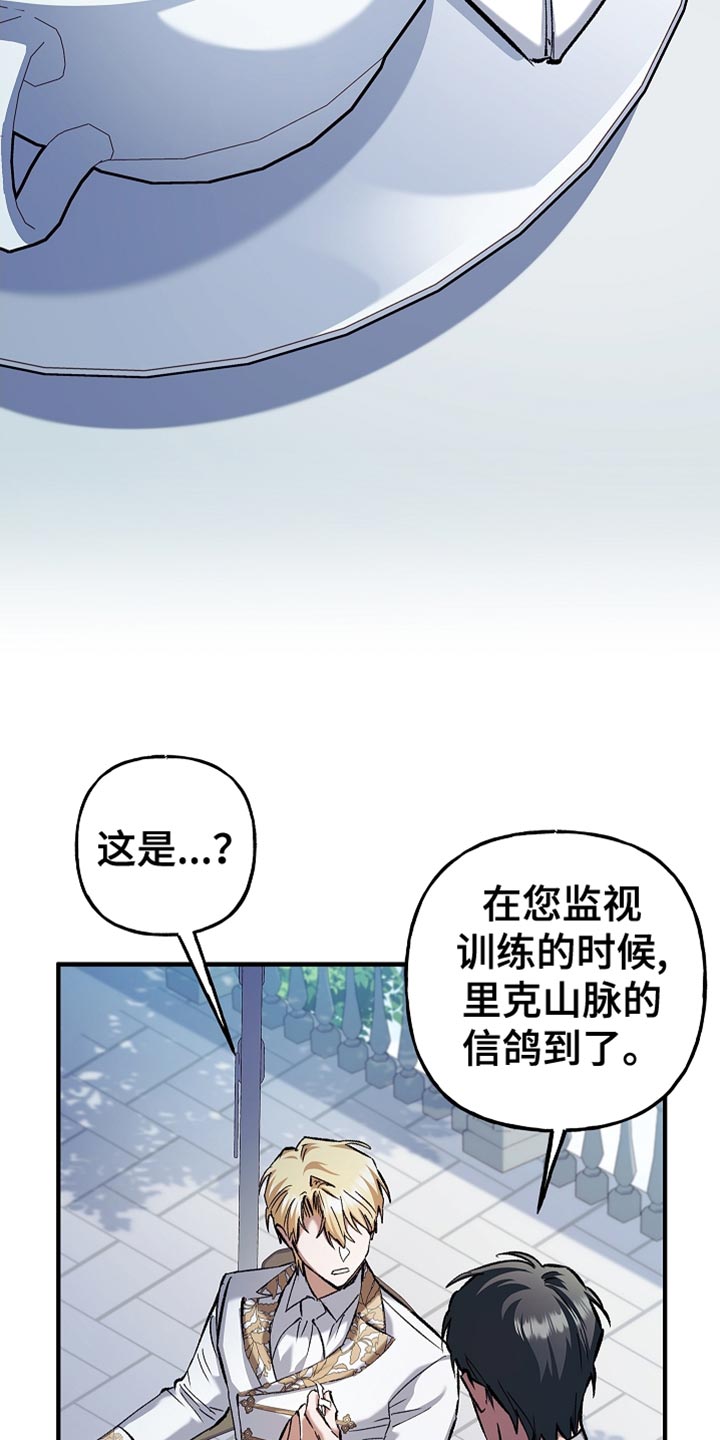 魔兵传奇 百度百科漫画,第84话2图