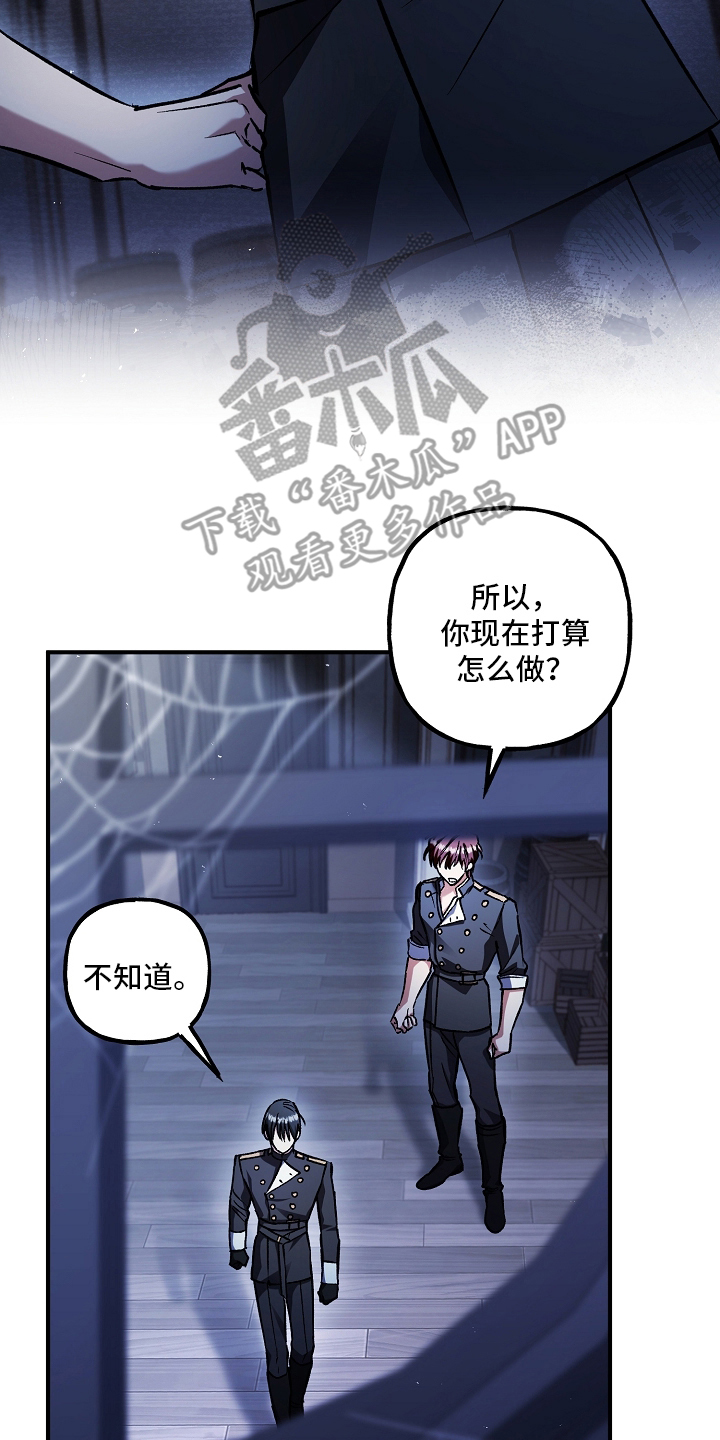 魔兵传奇 百度百科漫画,第103话2图