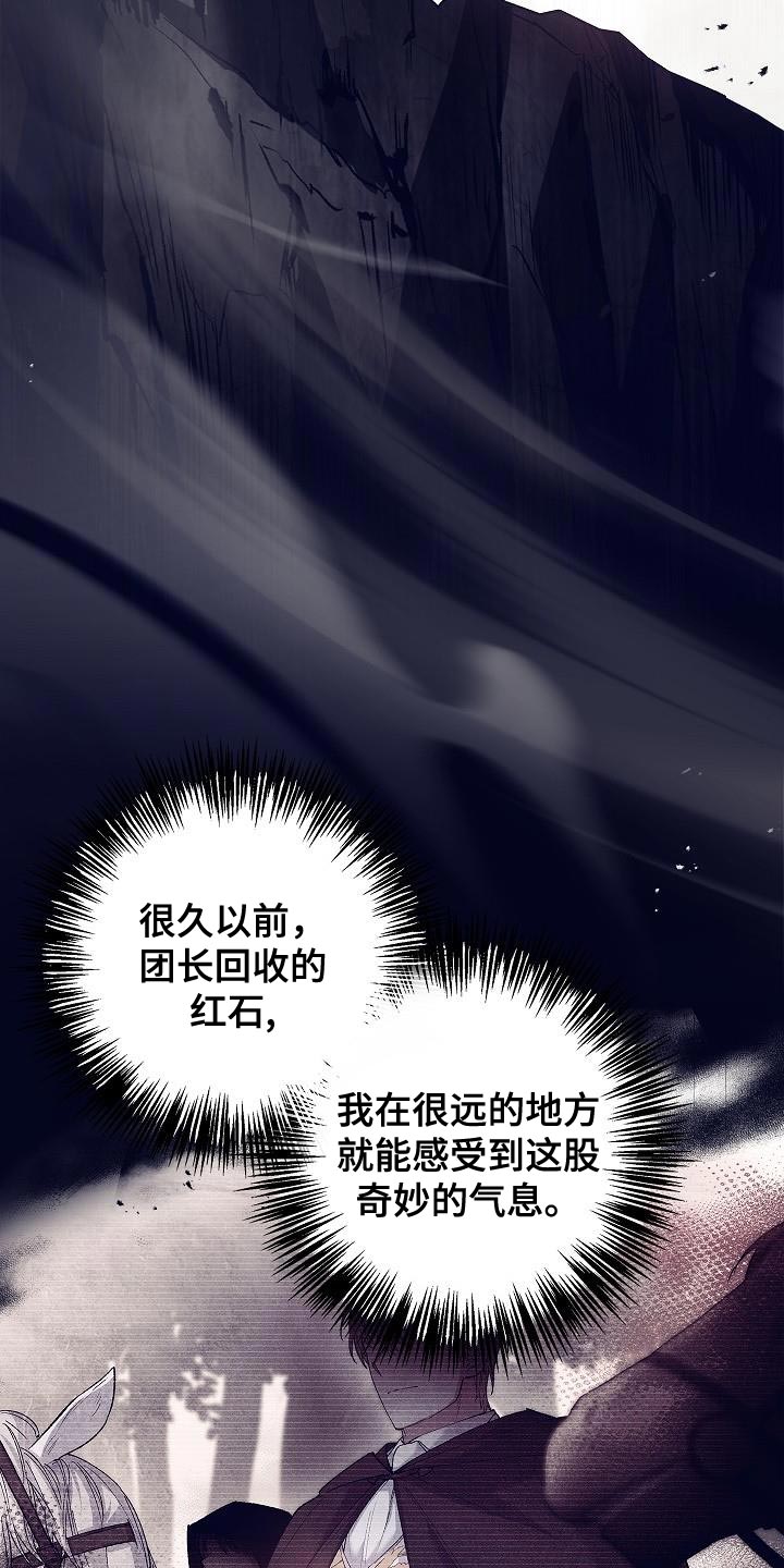 魔兵传奇国语版全集字幕漫画,第51话2图