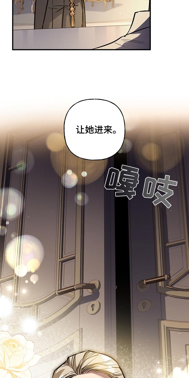 魔兵传奇漫画,第80话2图