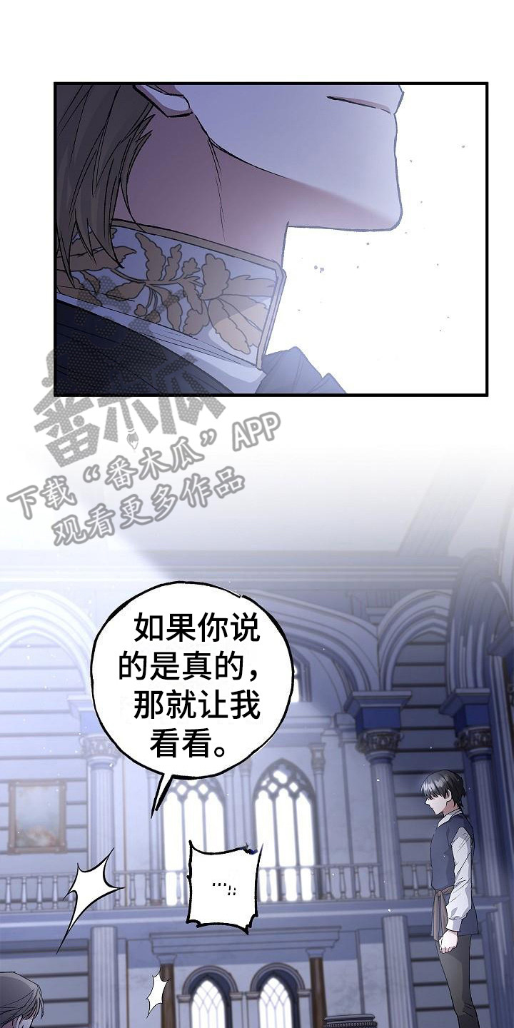 魔兵传奇 百度百科漫画,第11话2图