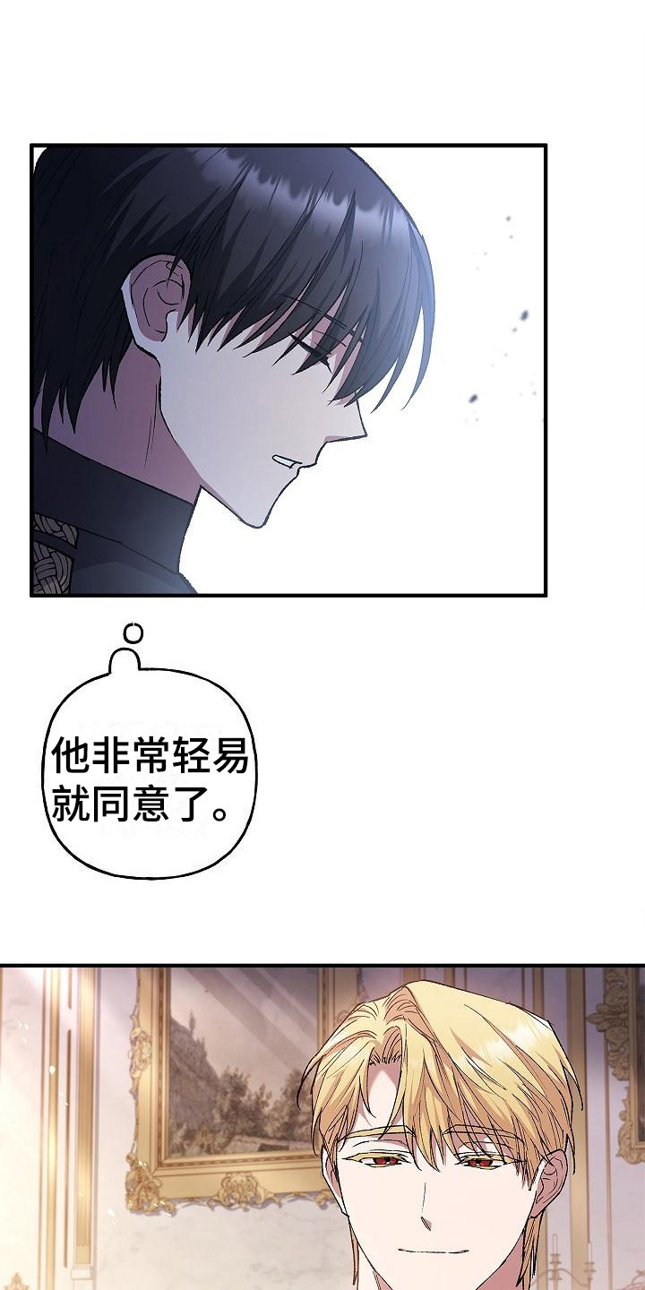 魔兵传奇每集名称漫画,第20话1图