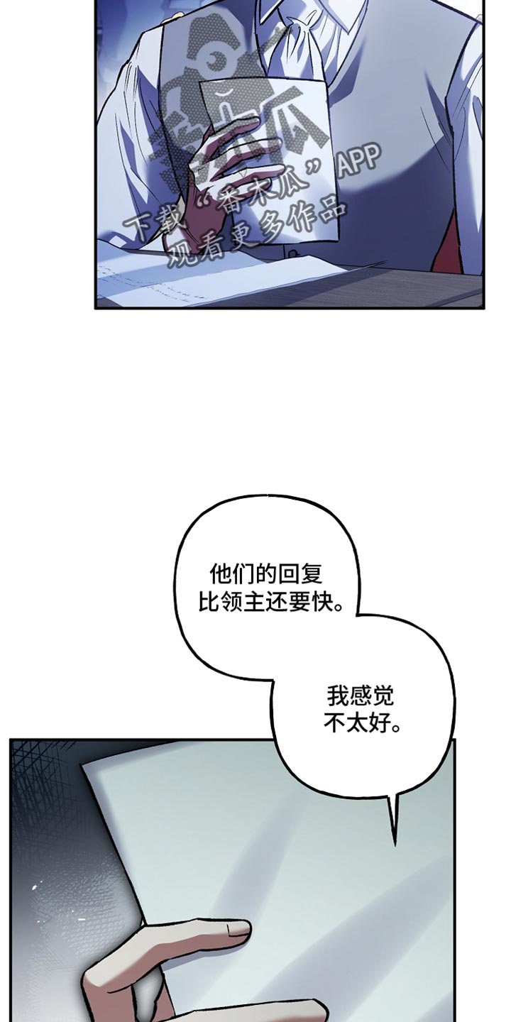 魔兵传奇大全漫画,第100话2图