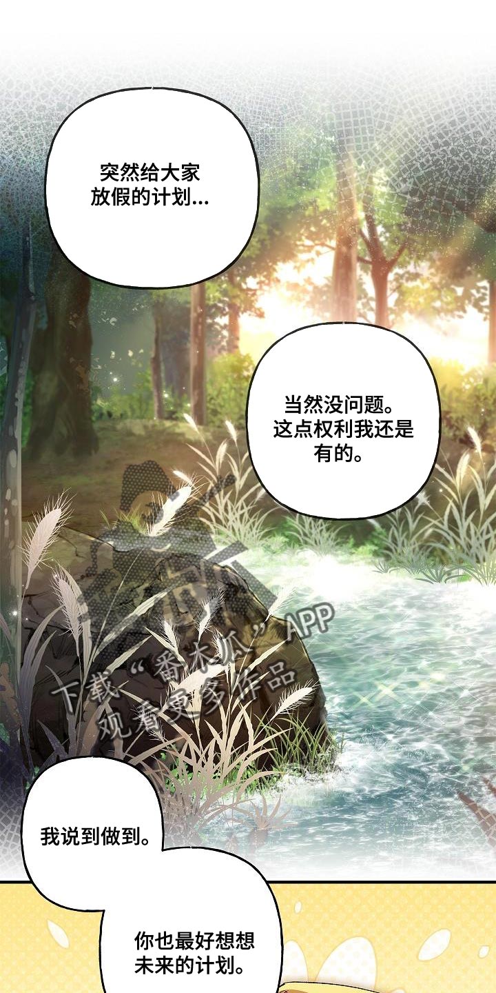 魔兵传奇国语版全集字幕漫画,第48话1图