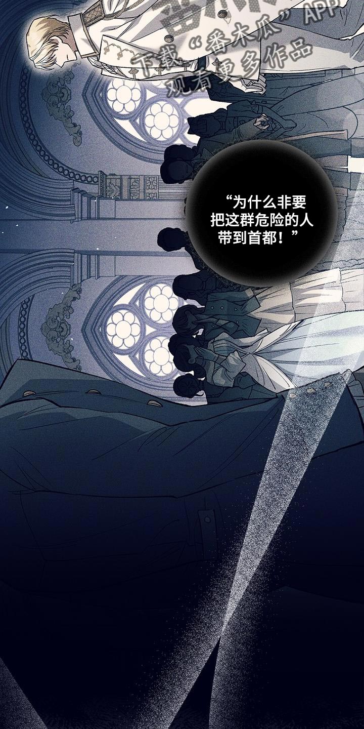 魔兵传奇石翼魔漫画,第31章：感兴趣2图