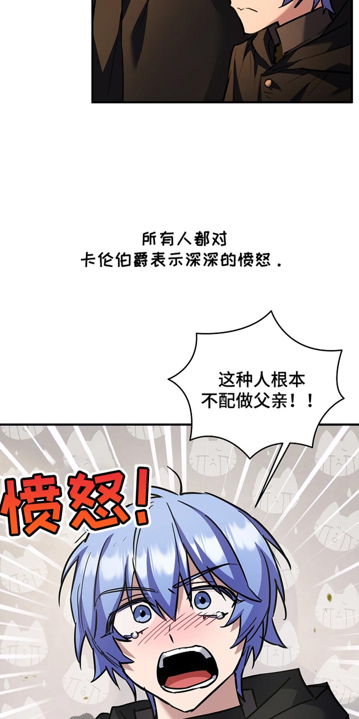 魔兵传奇在线观看免费漫画,第79话1图