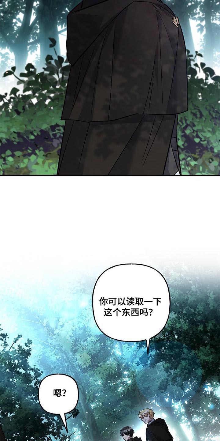 魔兵传奇实力排名漫画,第65话1图