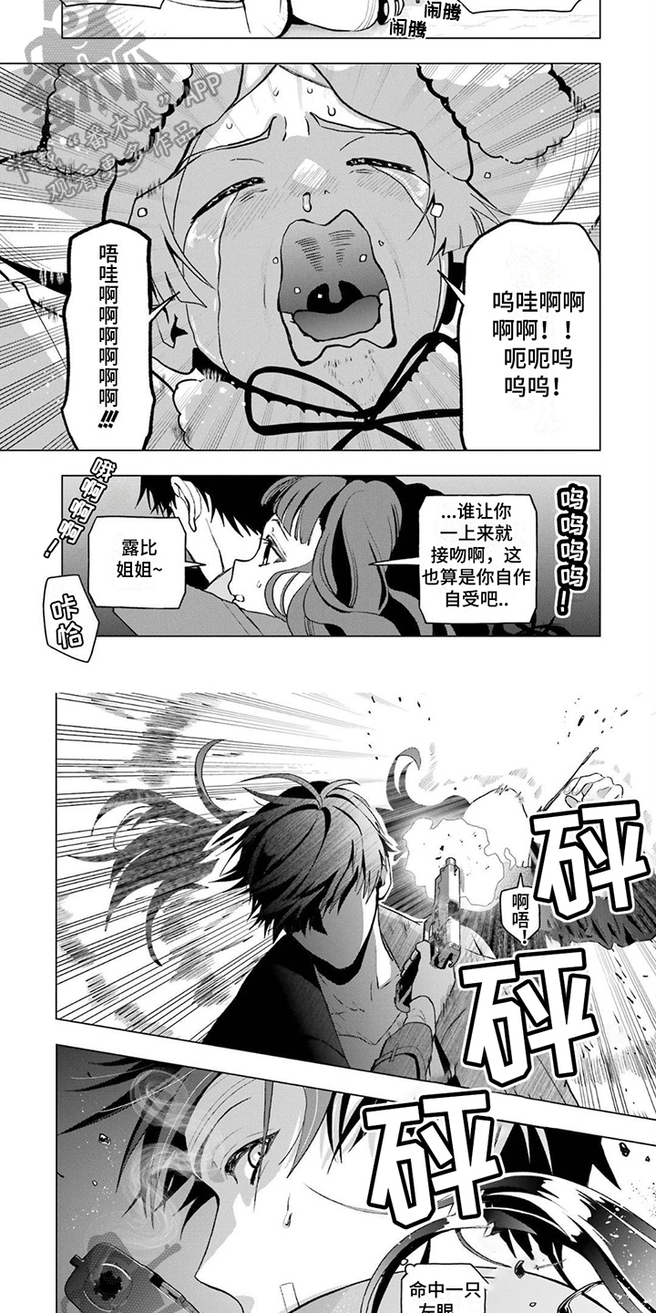 诅咒之家漫画,第21话1图