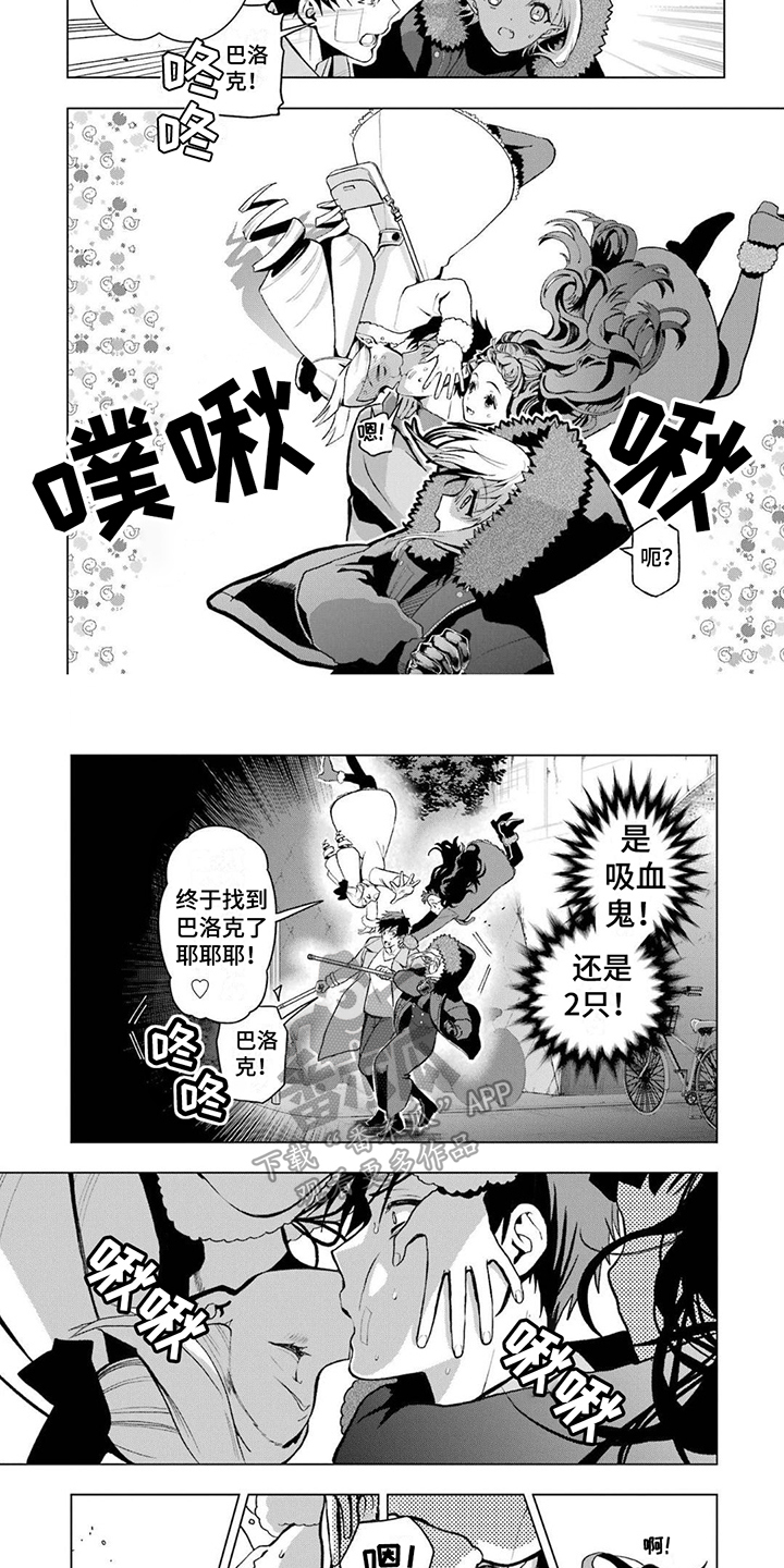 诅咒之血漫画,第21话1图