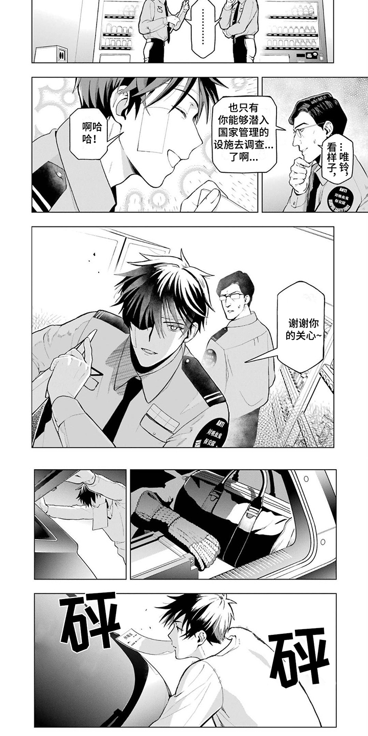 诅咒有什么效果漫画,第3话2图