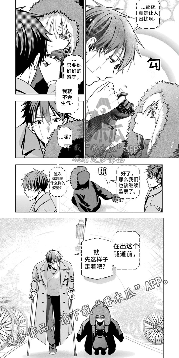 诅咒一个人的准确咒语漫画,第20话2图