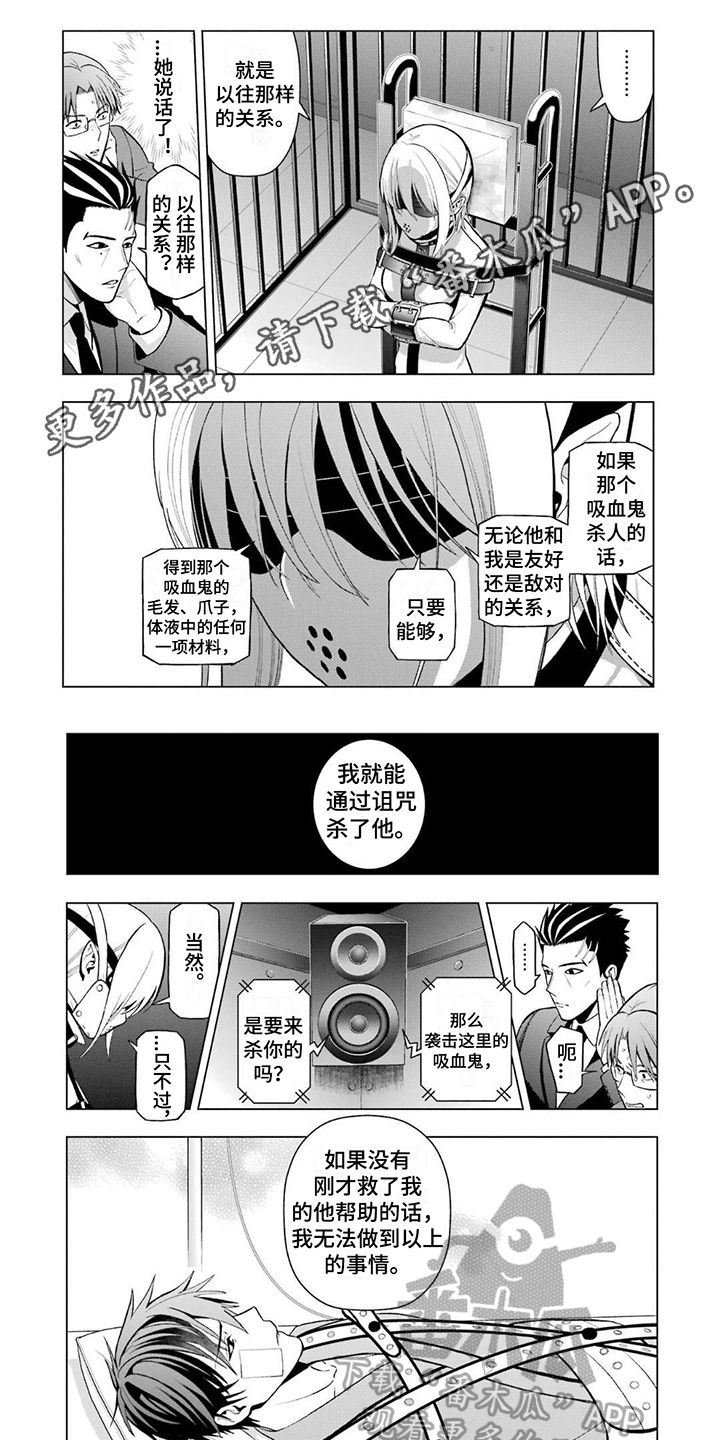 诅咒血源要打多久漫画,第11话1图