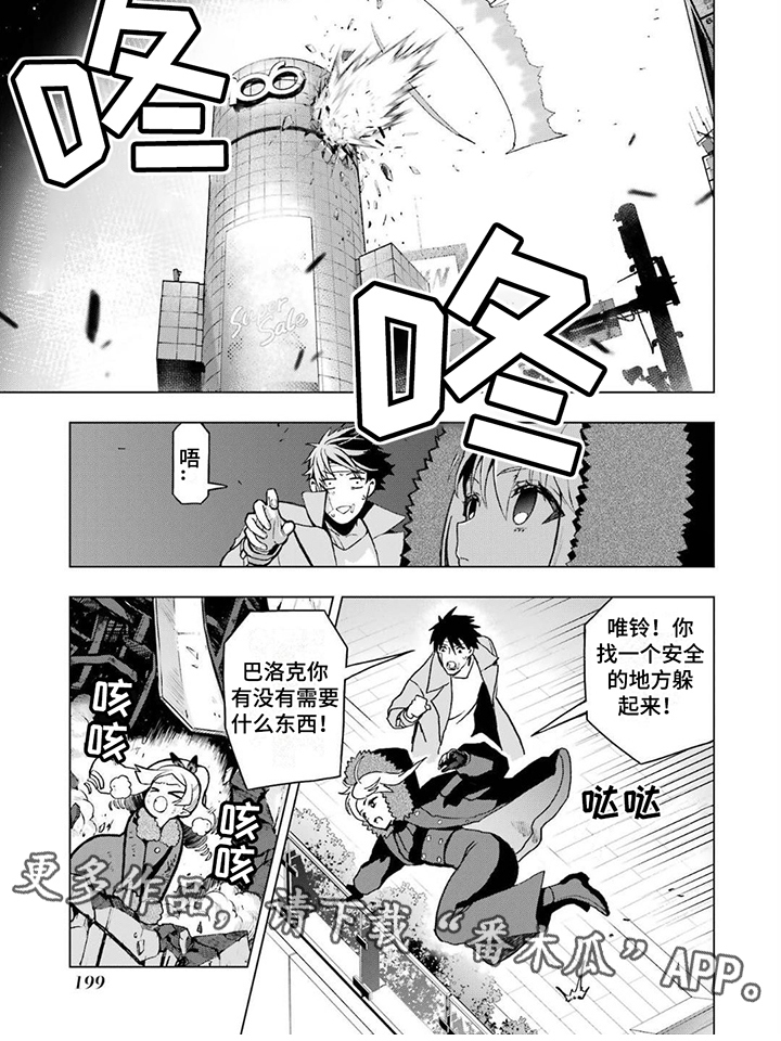 月经血诅咒漫画,第23话2图