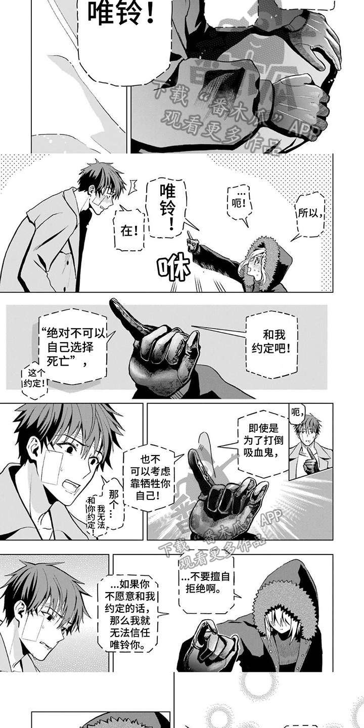诅咒一个人的准确咒语漫画,第20话1图