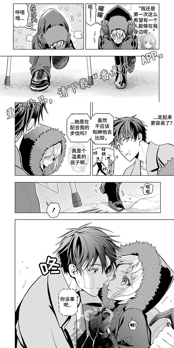 以血为祭诅咒一个人漫画,第21话1图