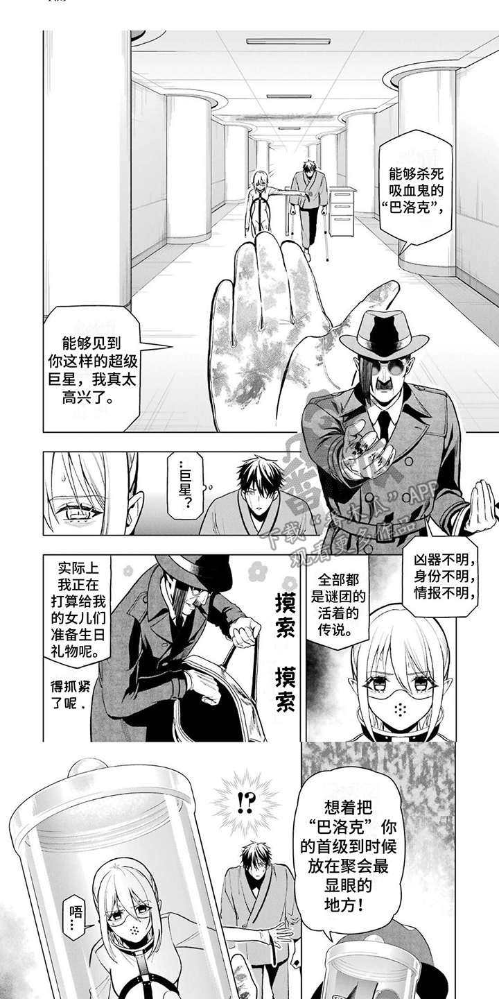 诅咒火炬漫画,第13话1图