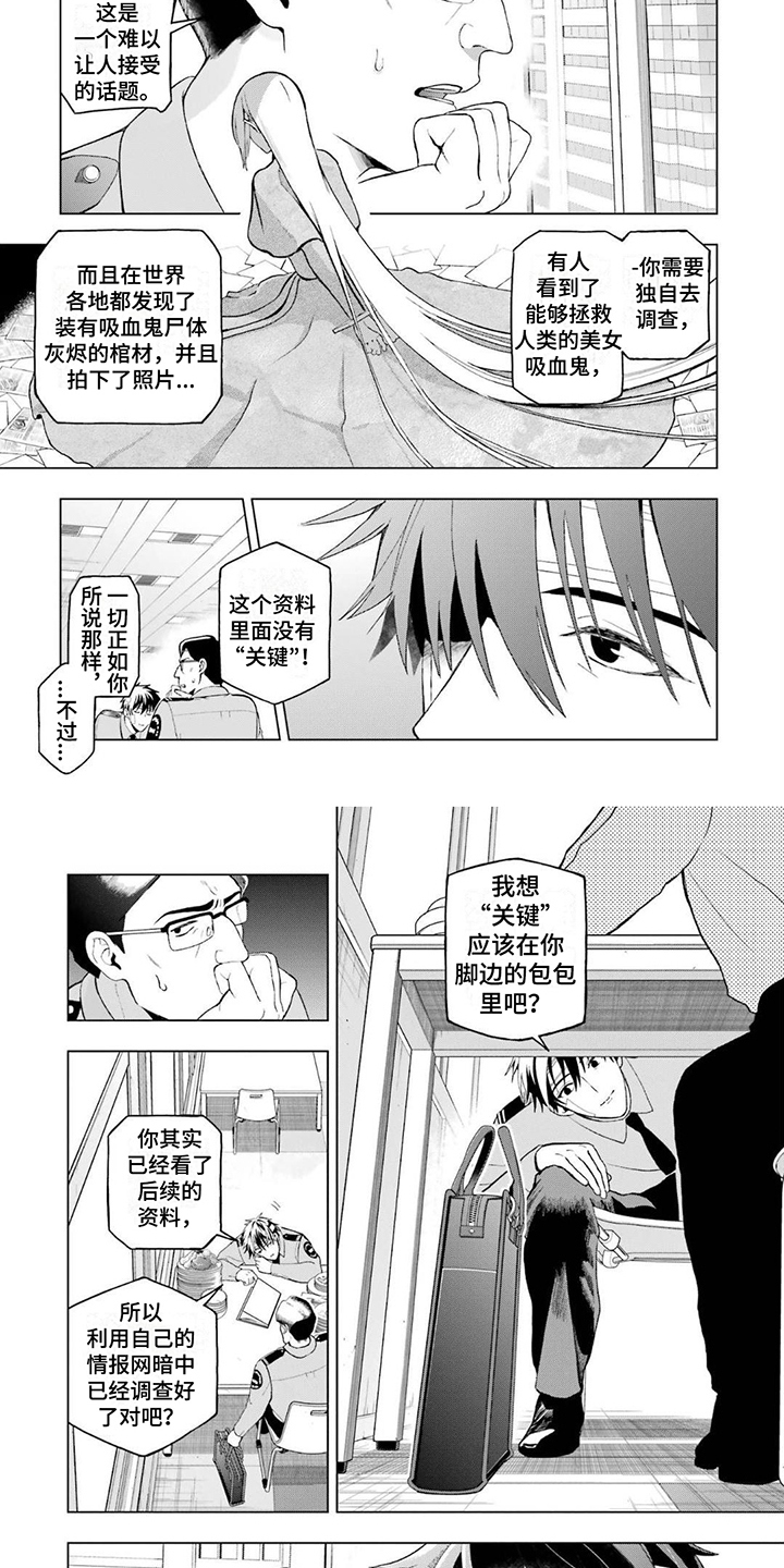 诅咒有什么效果漫画,第3话2图