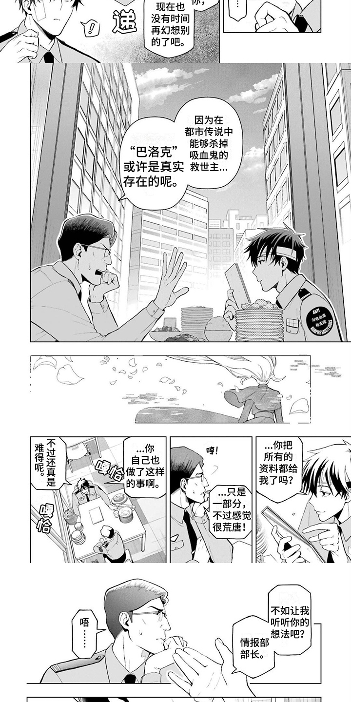 诅咒有什么效果漫画,第3话1图