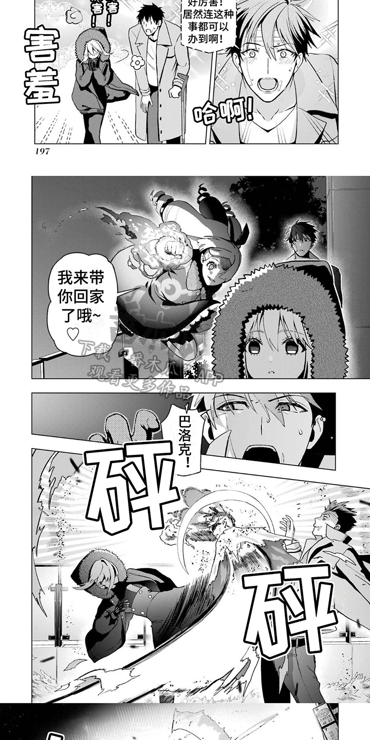 月经血诅咒漫画,第23话1图