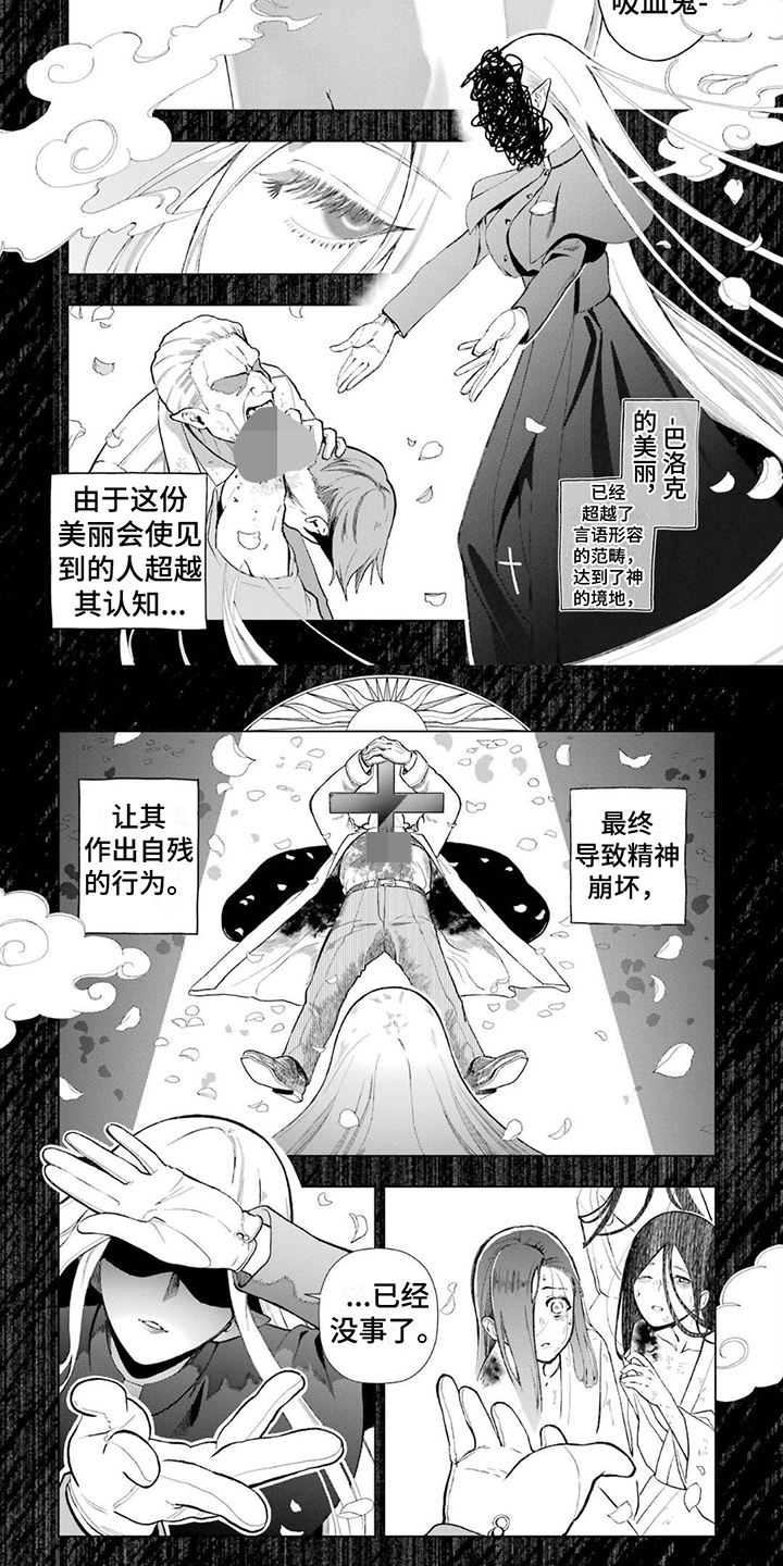 诅咒之船漫画,第1话2图