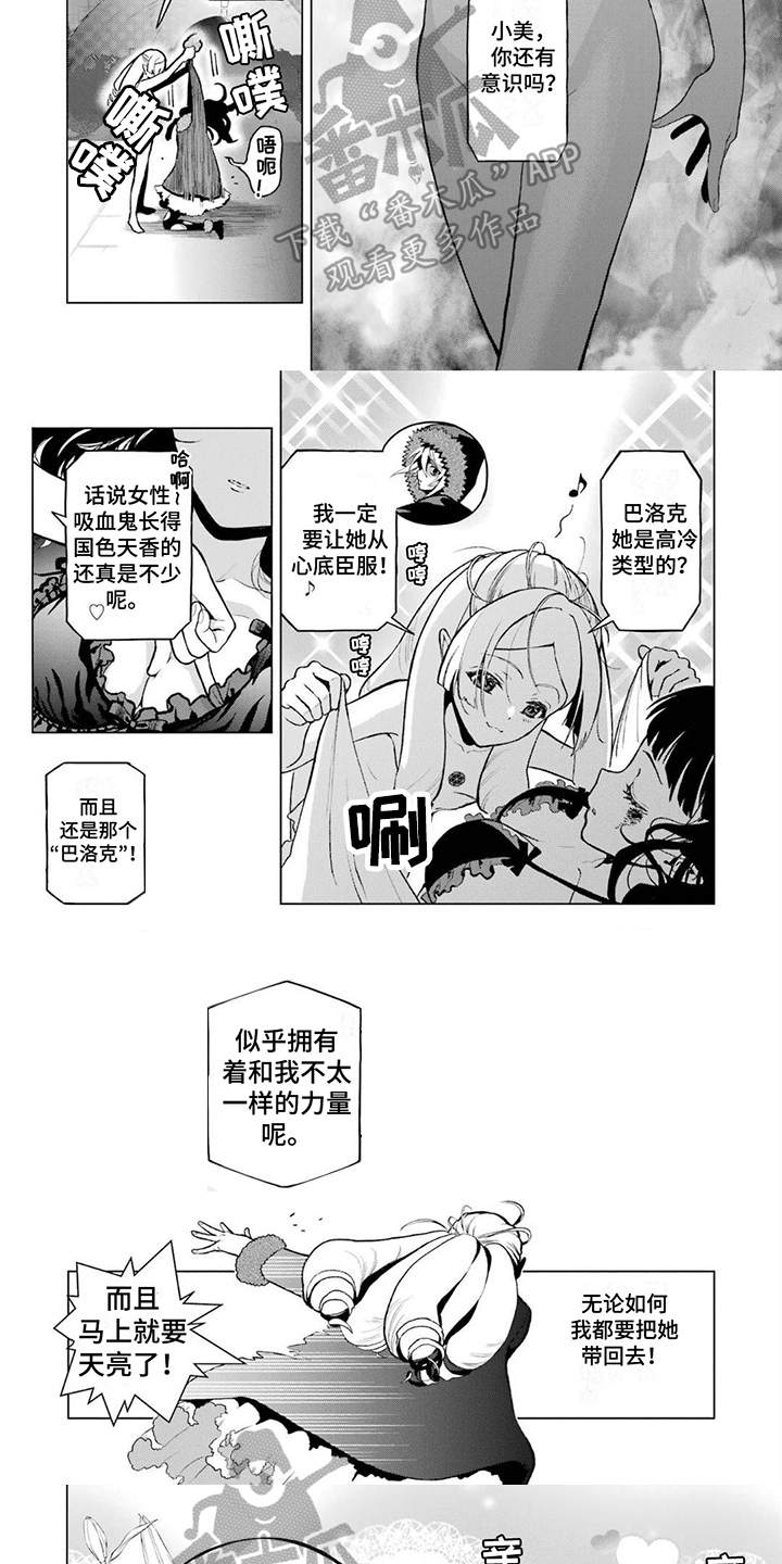 诅咒之船漫画,第22话1图