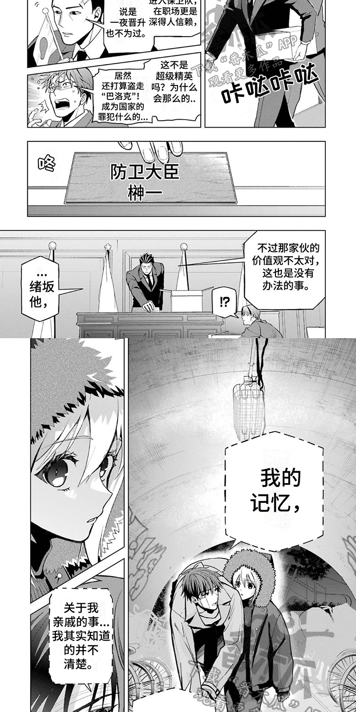 诅咒血尸漫画,第19话2图