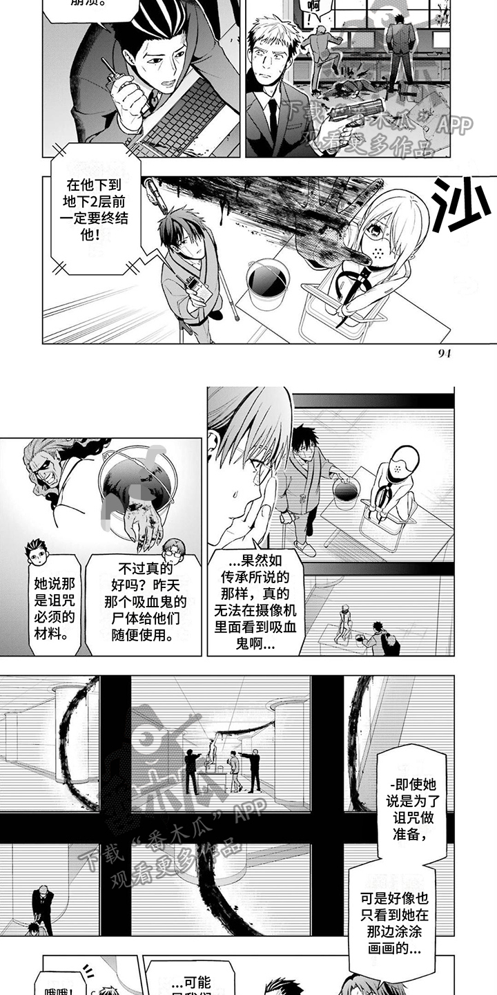 诅咒之船漫画,第12话2图