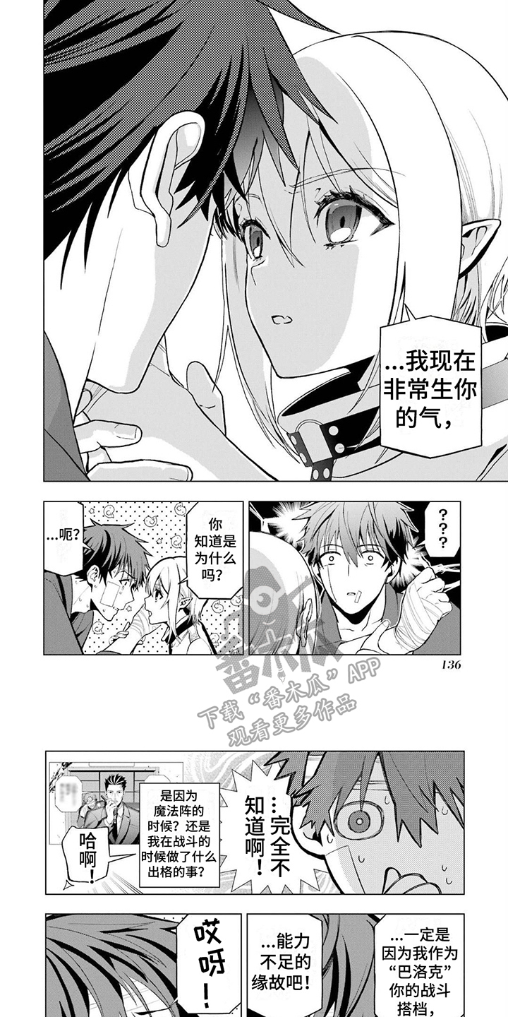 诅咒电影解说漫画,第16话2图