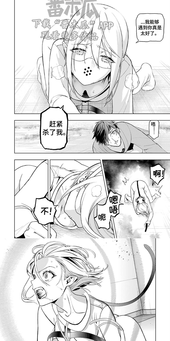 诅咒血玉电影漫画,第14话2图