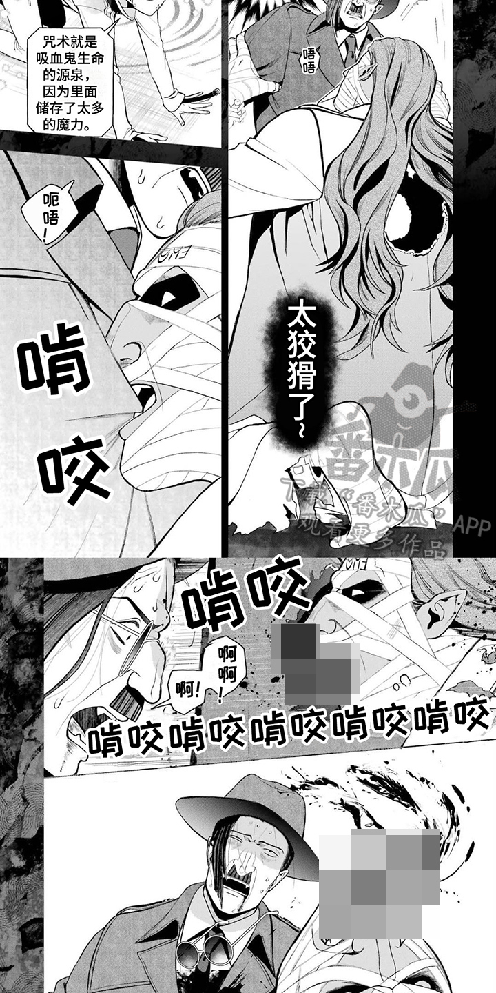 诅咒血玉电影漫画,第14话2图