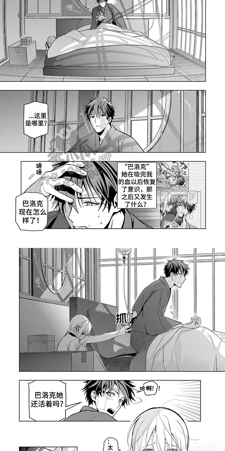 诅咒之家漫画,第16话2图