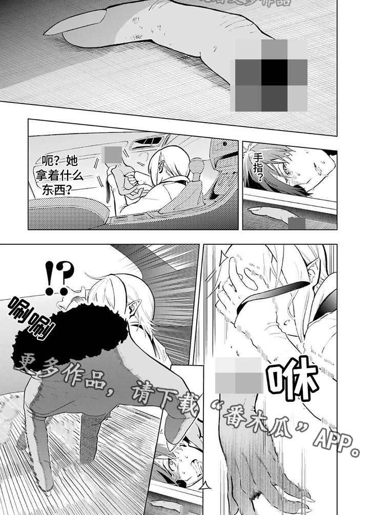 诅咒假面的冷笑漫画,第6话2图