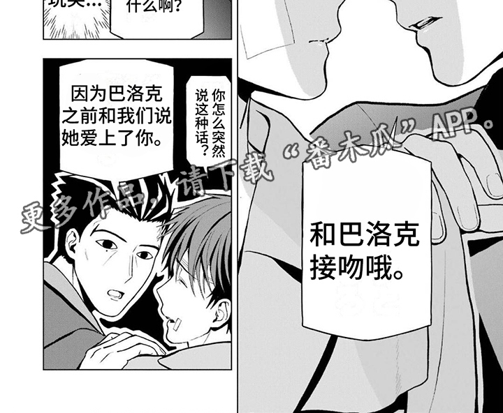 血的诅咒真的管用嘛漫画,第17话1图