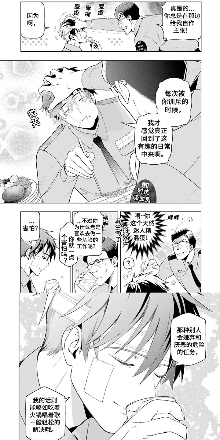 诅咒血刃漫画,第3话1图