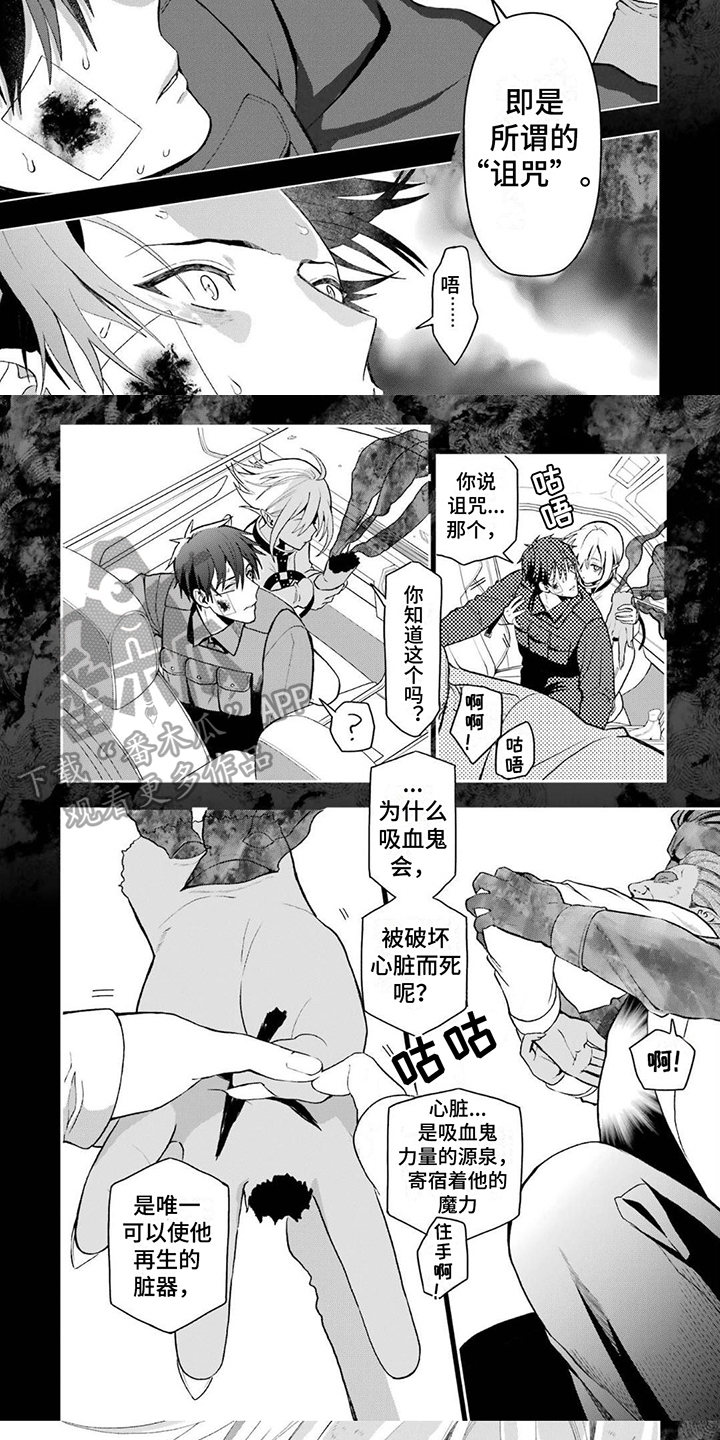 诅咒有什么效果漫画,第7话1图