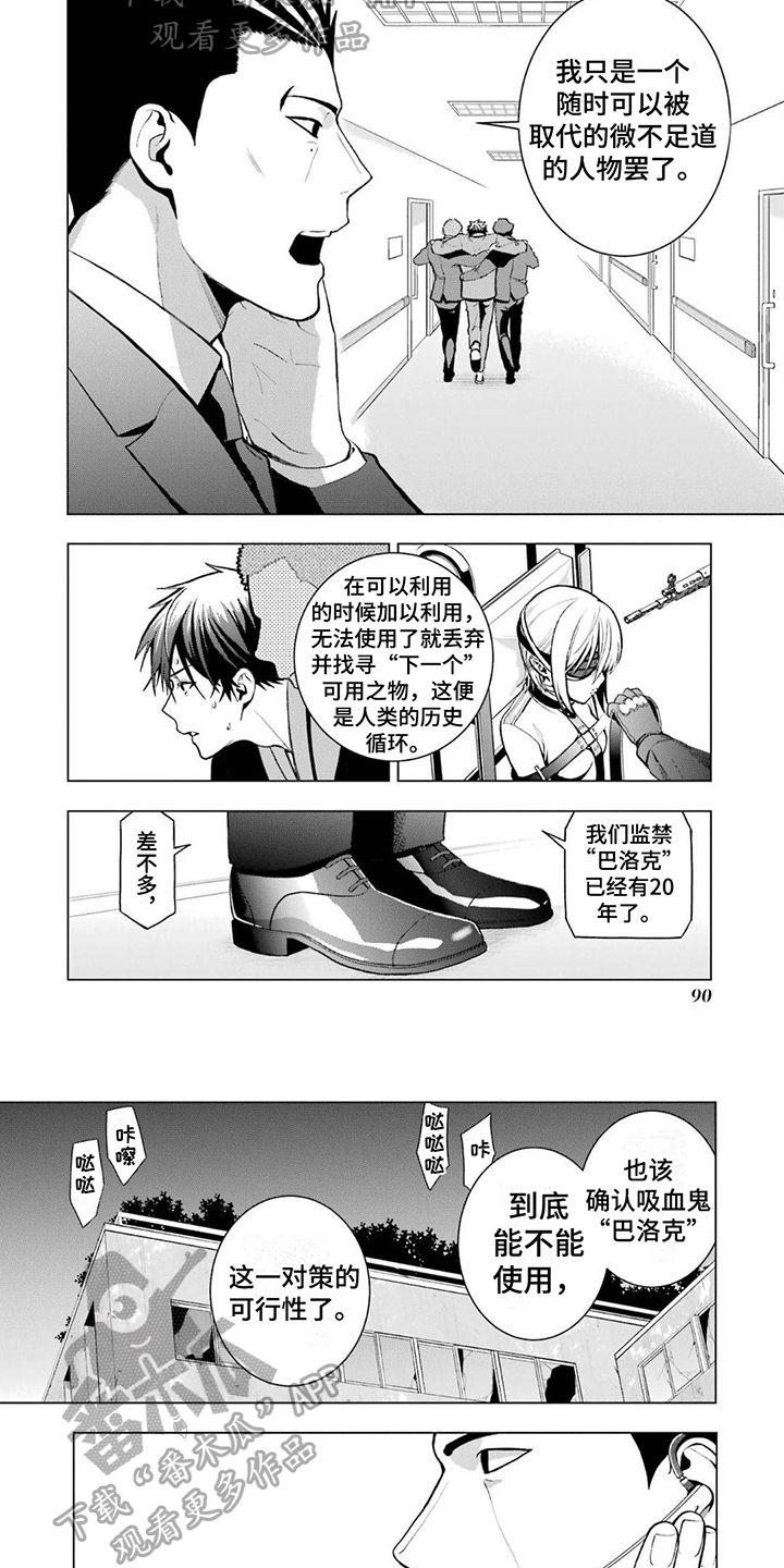 诅咒1.0漫画,第11话1图