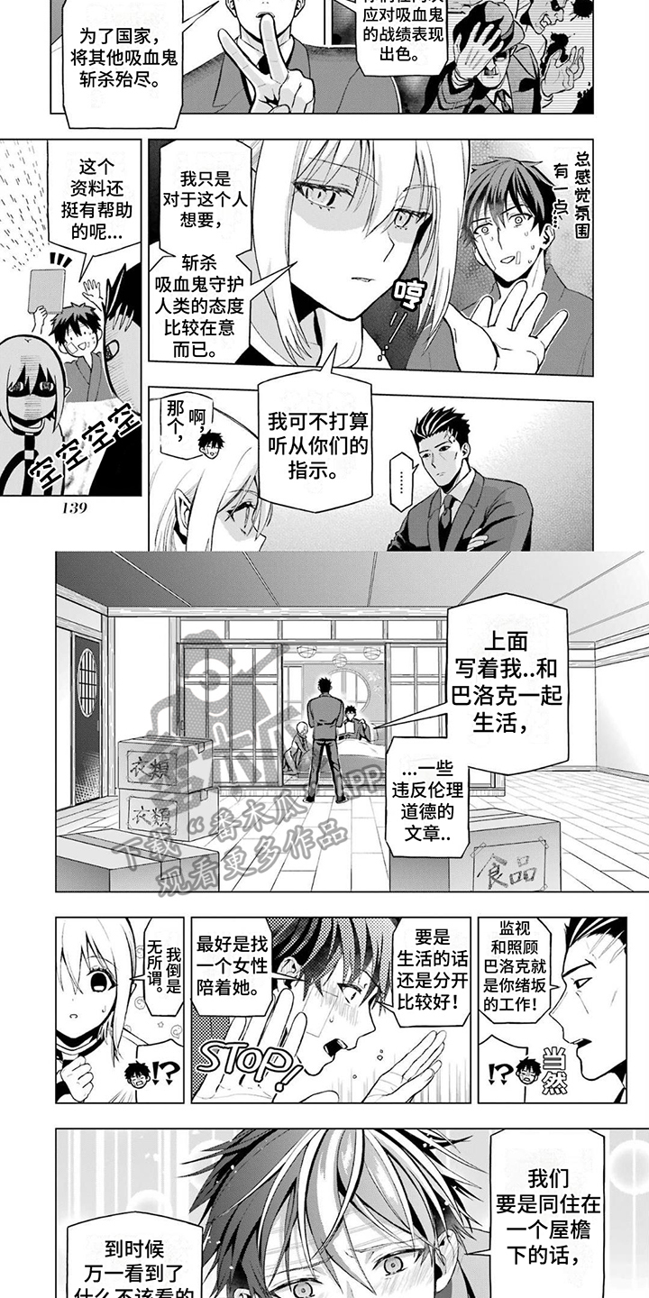 猩红诅咒血怒漫画,第17话2图