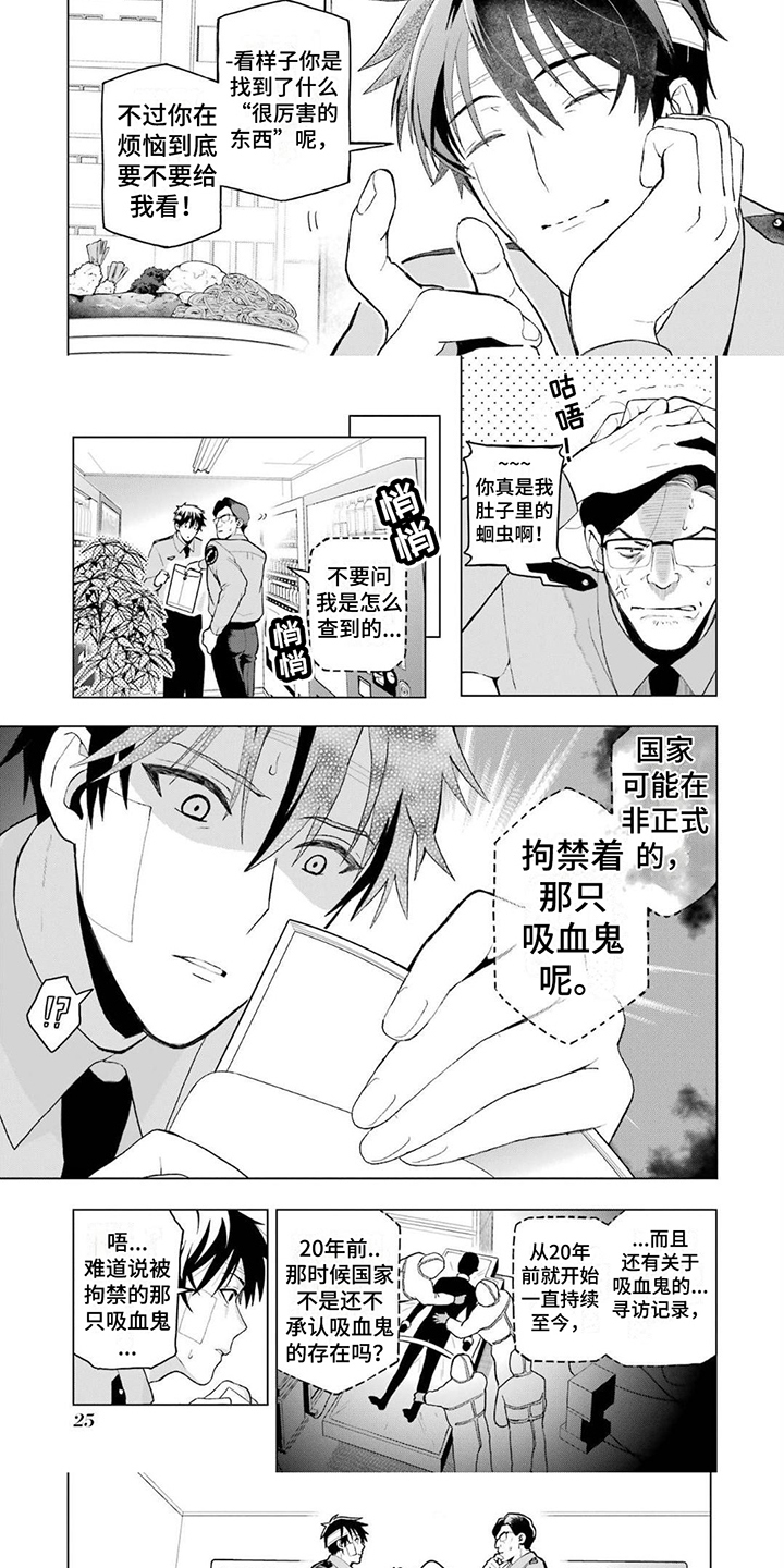 诅咒有什么效果漫画,第3话1图