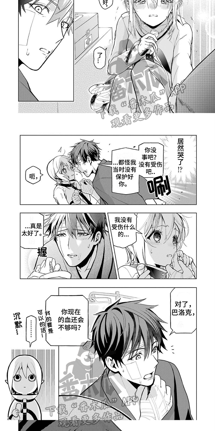 诅咒电影解说漫画,第16话1图