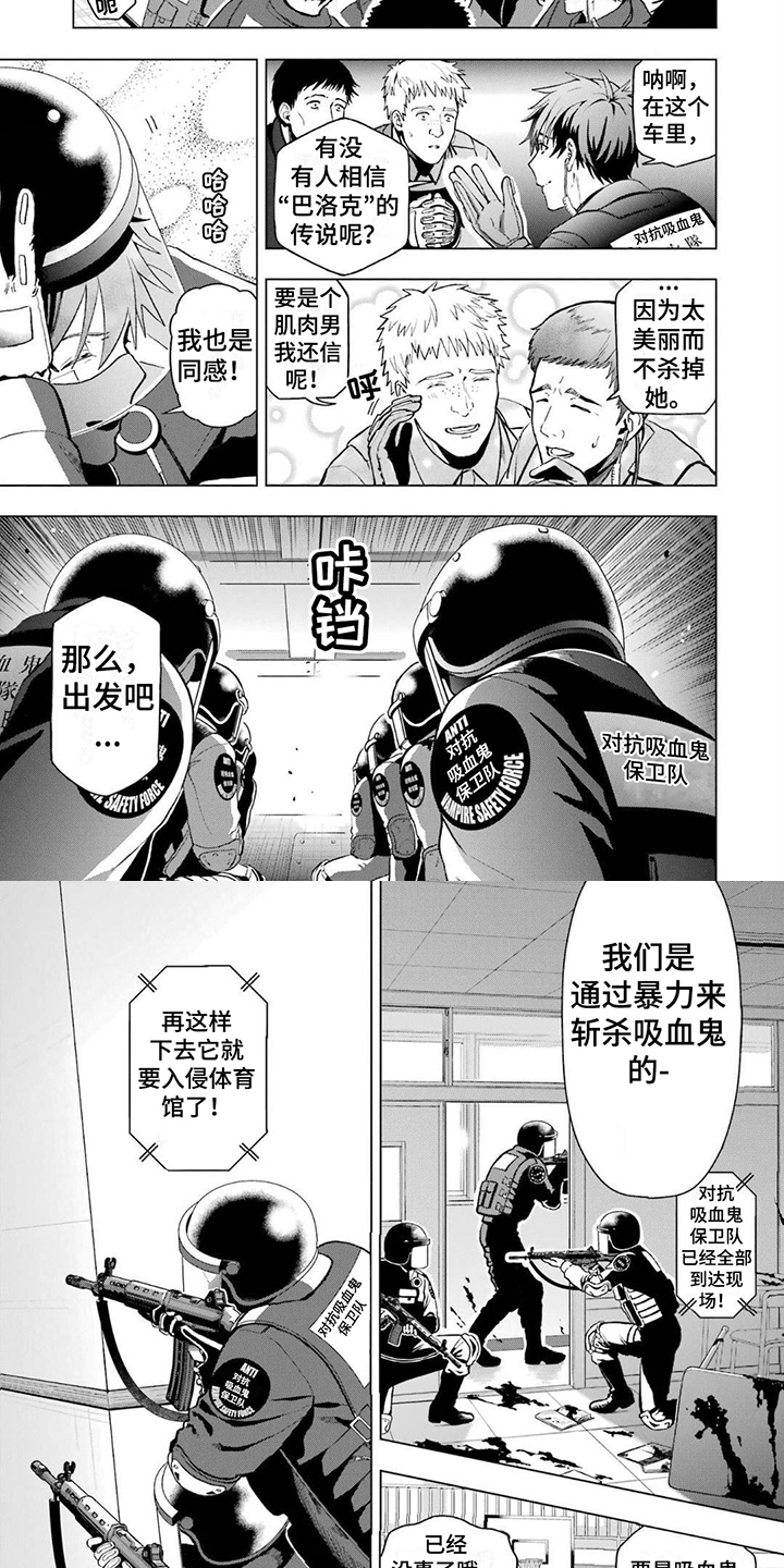 诅咒咒语大全慎用漫画,第1话2图