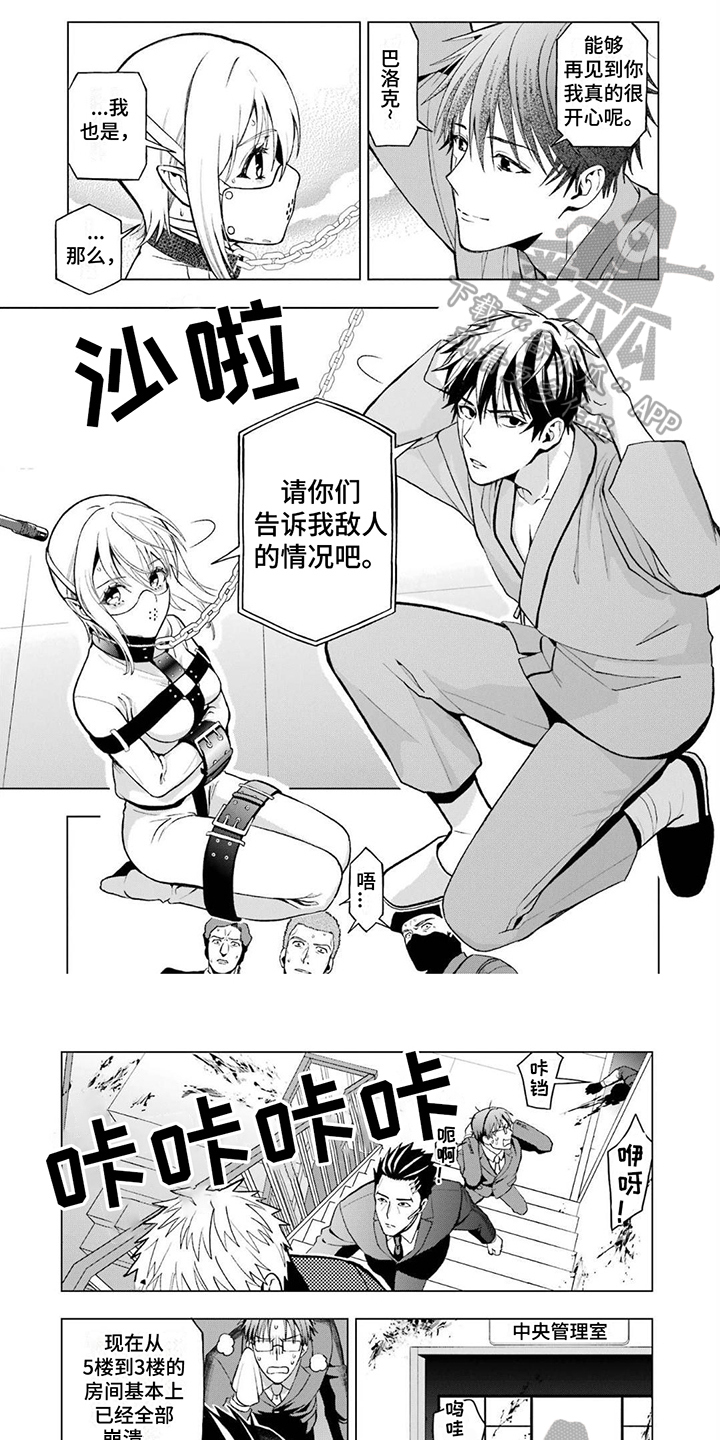 诅咒之船漫画,第12话1图