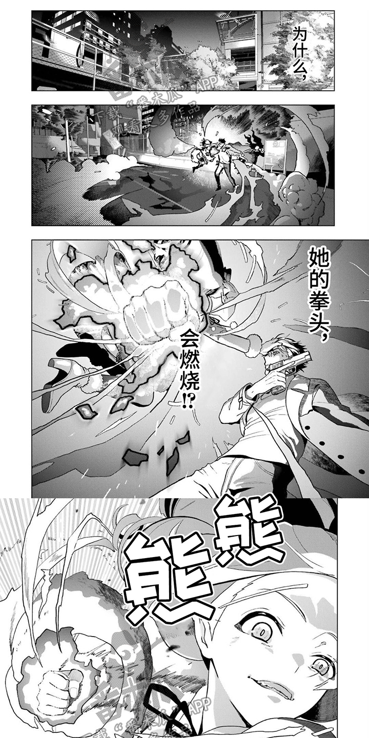 以血为祭诅咒一个人漫画,第22话1图