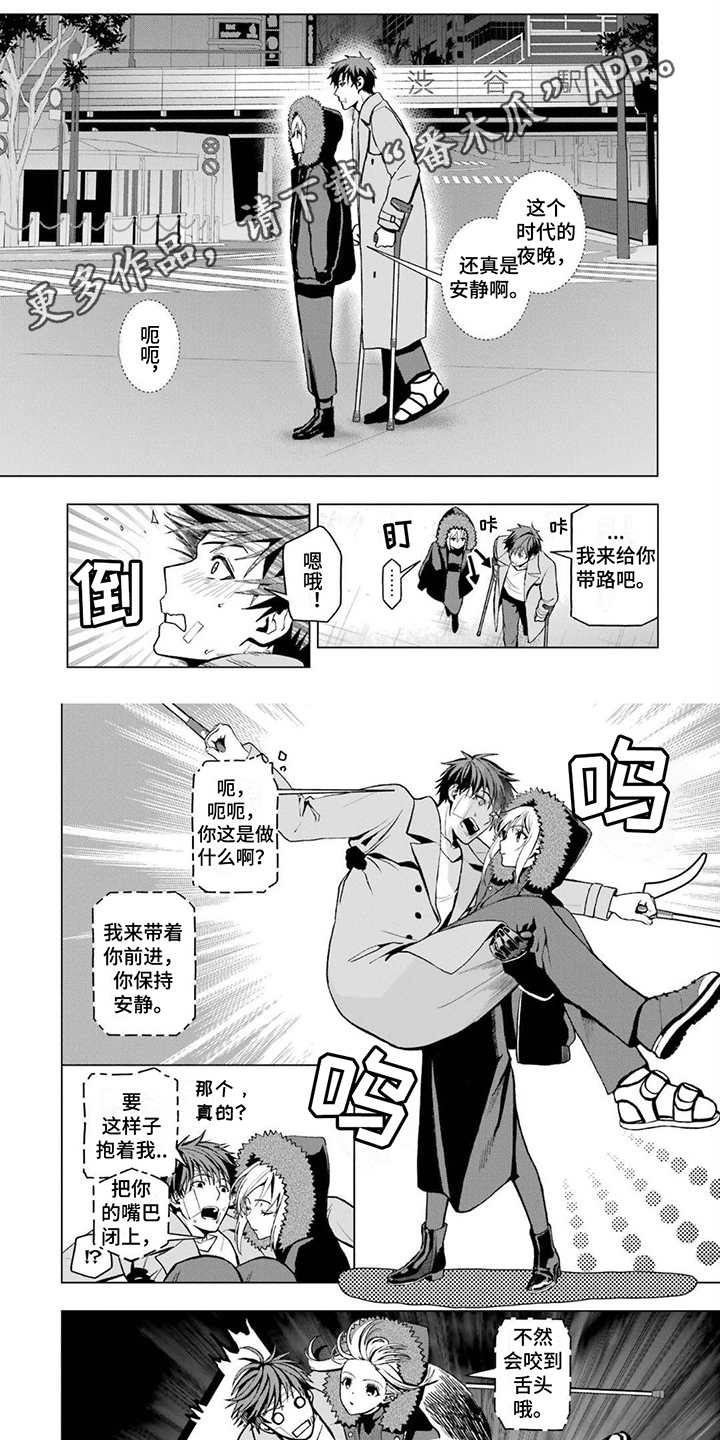 诅咒火炬漫画,第19话1图