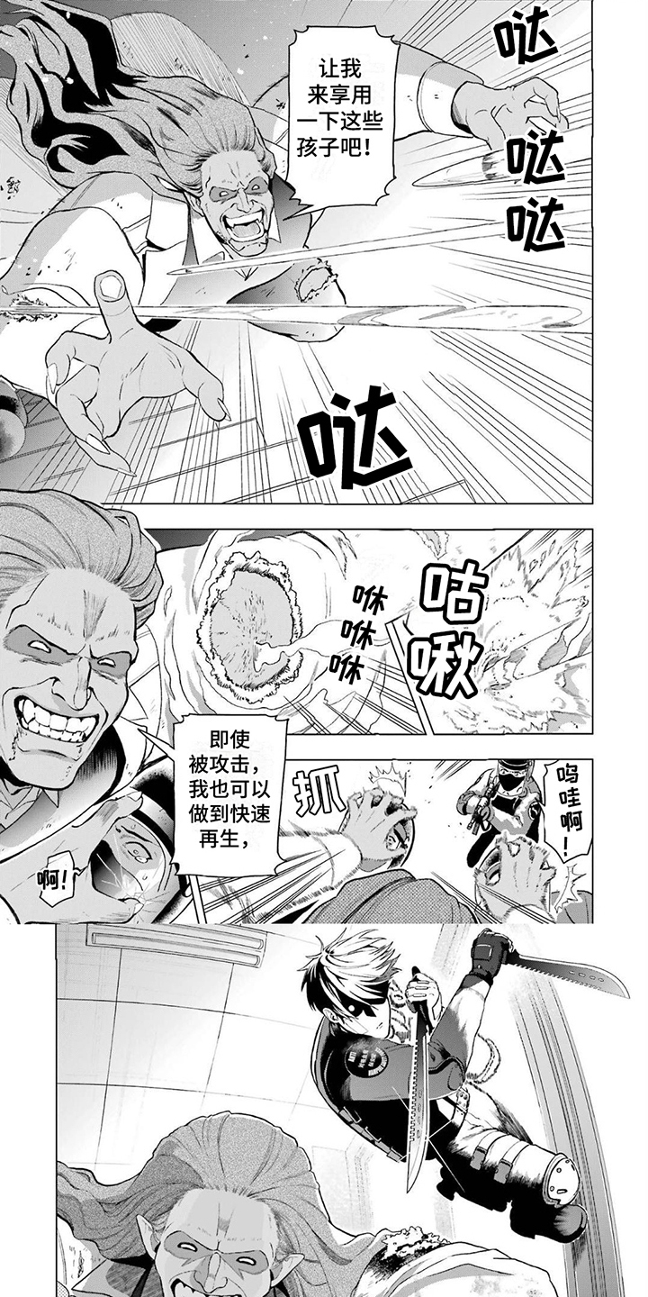 诅咒假面的冷笑漫画,第2话1图