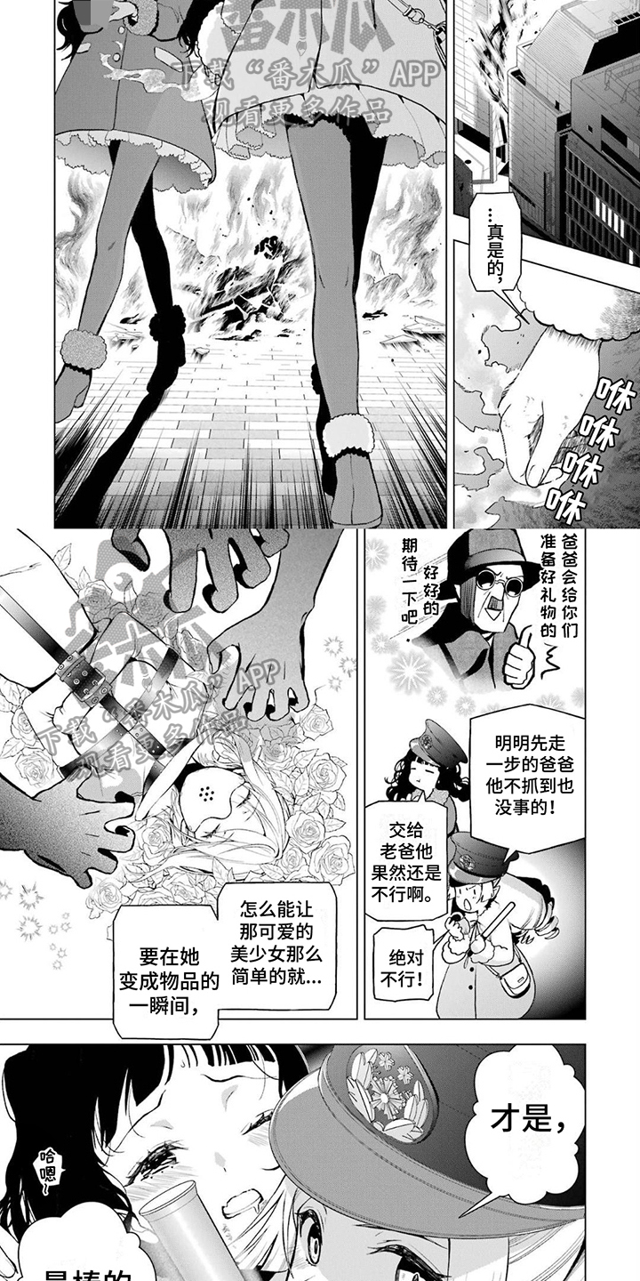 诅咒之船漫画,第16话2图